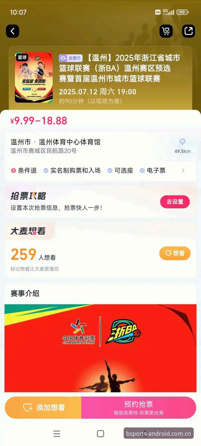 手机端B体育app安装包评测 B体育安卓官网深度分析:手机端B体育app安装包评测与版本迭代趋势解析