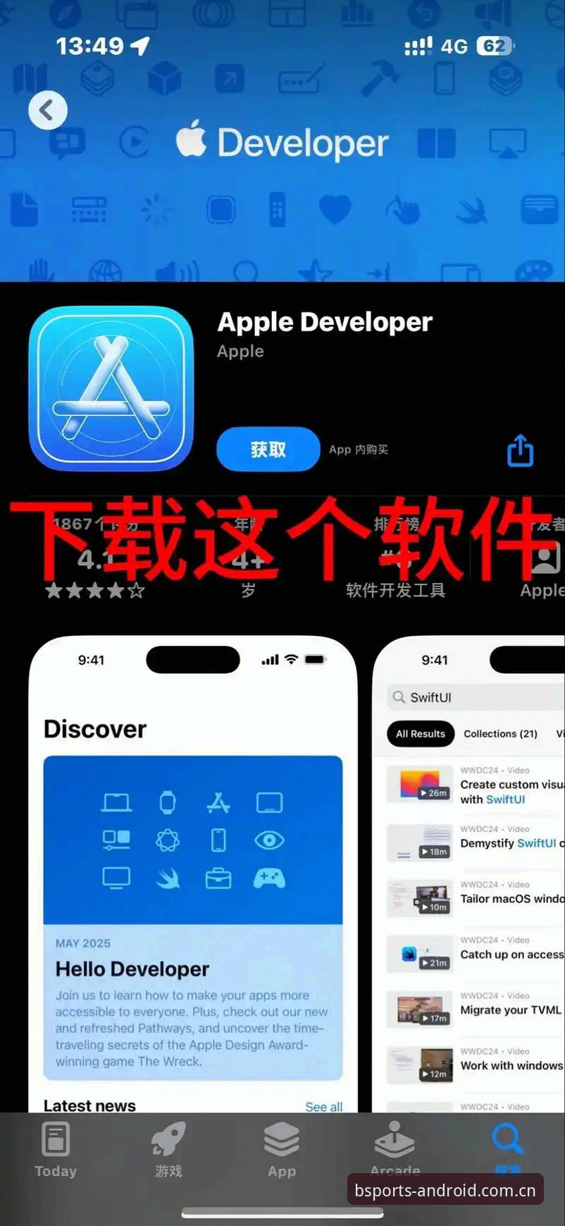 B体育下载地址 B体育安卓官网下载安装教程:三步搞定官方正版应用