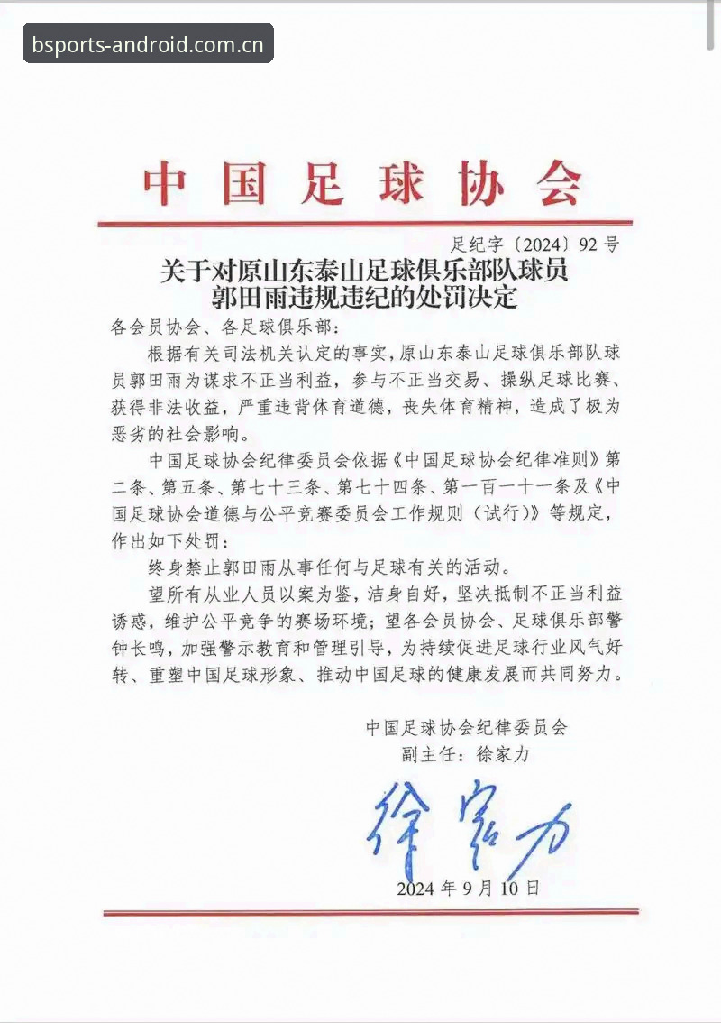 足协第三批禁足名单公布，3个关键点解读65人处罚背后的足球乱象
