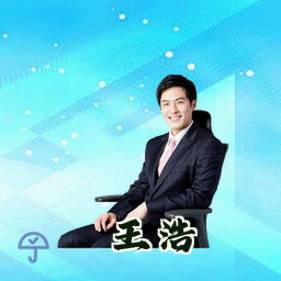 王浩